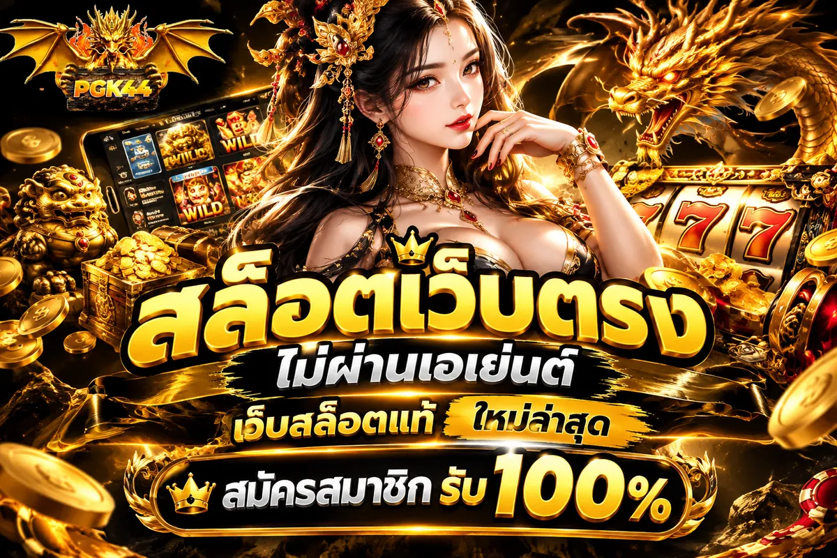 PGK44 Promotion 1