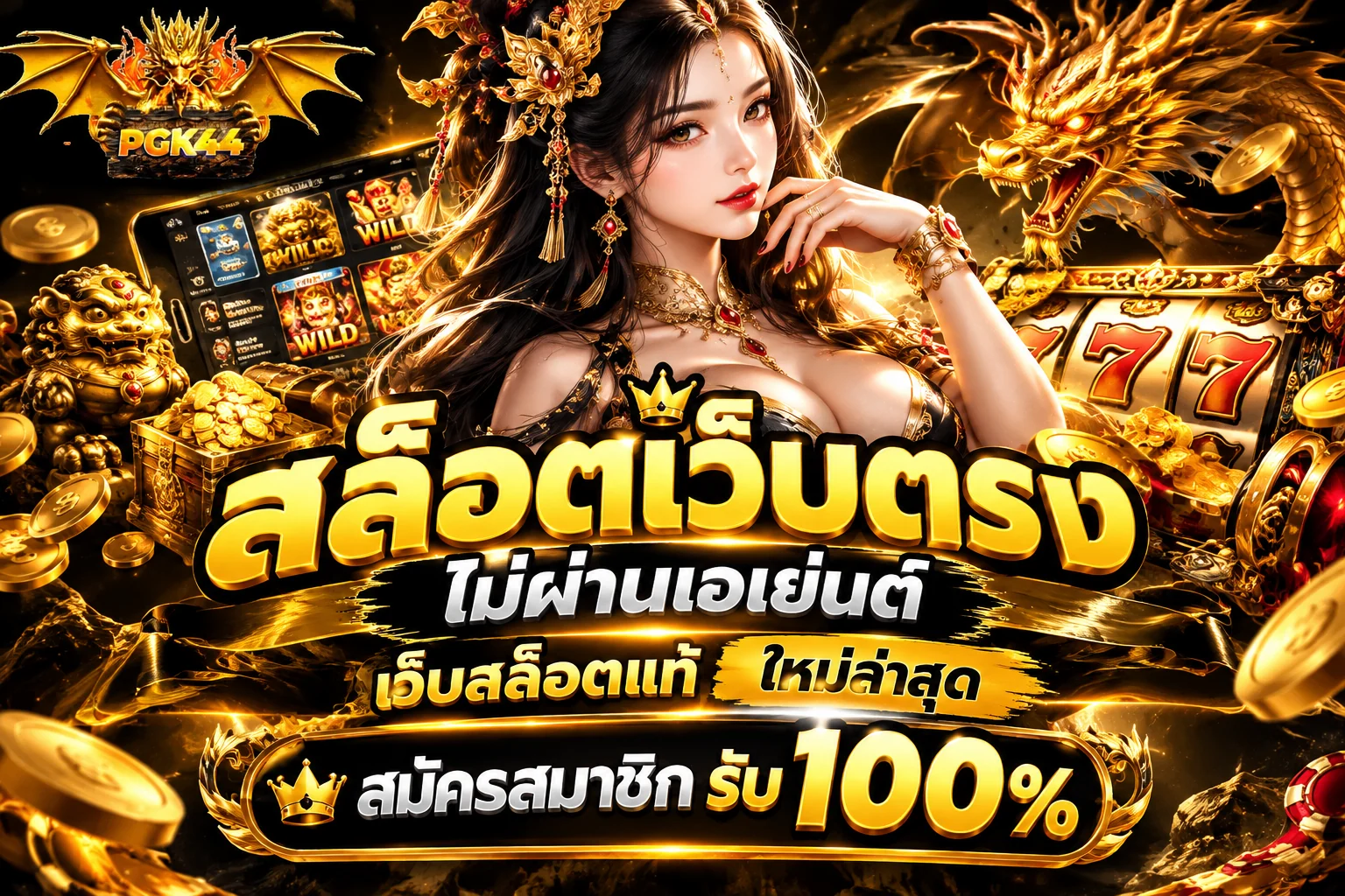PGK44 Banner